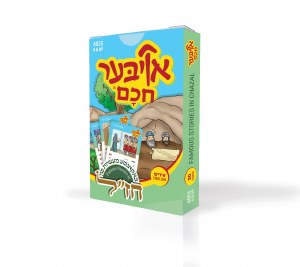 Picture of Oiber Chochom Card Game Famous Stories in Chazal